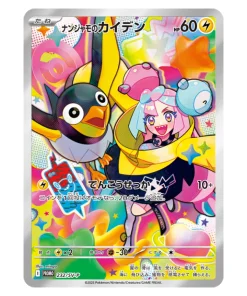 SV9 Promo Iono’s Wattrel 232/SV-P Sealed Promo Pack Japanese Pokemon Card
