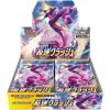 S2 Rebellion Crash Booster Box Japanese Pokemon Card