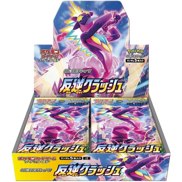 S2 Rebellion Crash Booster Box Japanese Pokemon Card