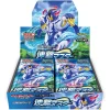 S5R Rapid Strike Master Booster Box Japanese Pokemon Card