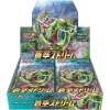 S7R Blue Sky Stream Booster Box Japanese Pokemon Card