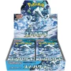 SV2P Snow Hazard booster box Japanese Pokemon Card