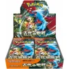 SV4K Ancient Roar booster box Japanese Pokemon Card