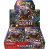 SV5a Crimson Haze booster box Japanese Pokemon Card