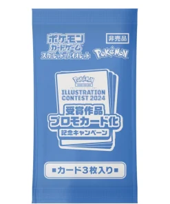 SV9a Promo Pack Illustration Contest 2024 Japanese Pokemon Card