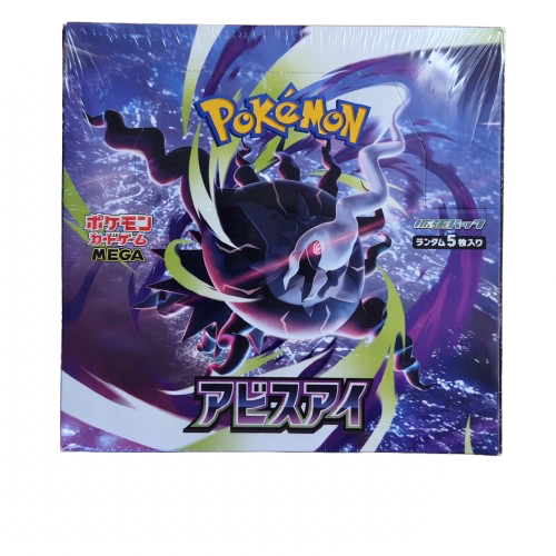 M5 Abyss Eye booster box Japanese Pokemon Card